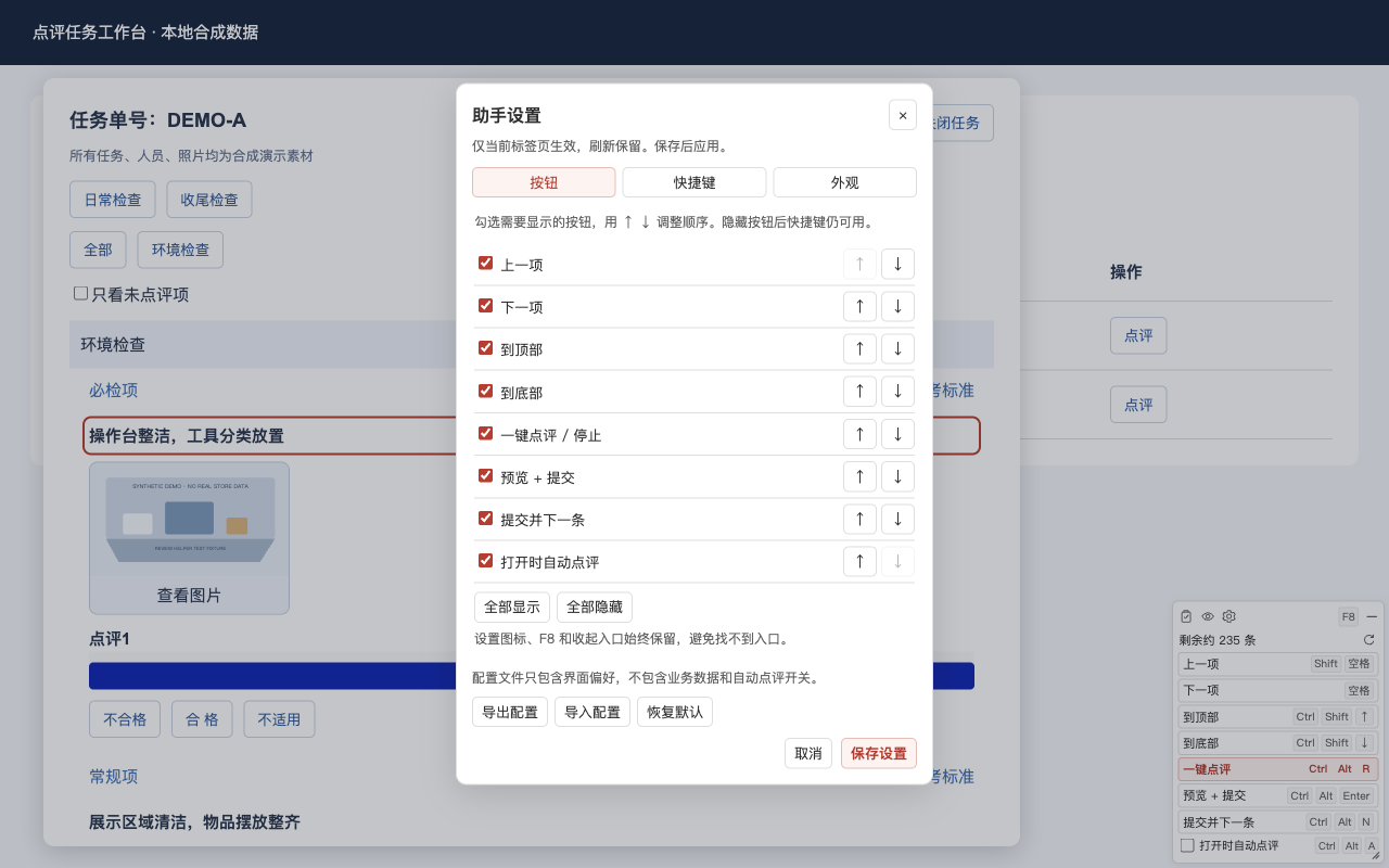 勾选需要显示的按钮，使用上下箭头调整顺序